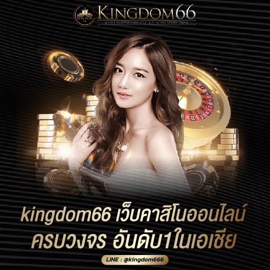 kingdom66