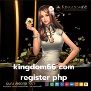 kingdom66 com register php