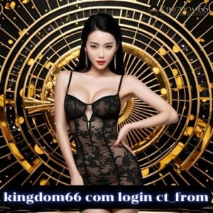 kingdom66 com login ct_from